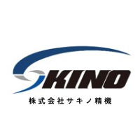 株式会社サキノ精機